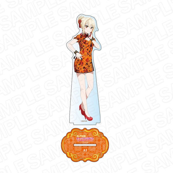 『ラブライブ!虹ヶ咲学園スクールアイドル同好会』デカアクリルスタンド 宮下愛 チャイナ服 ver