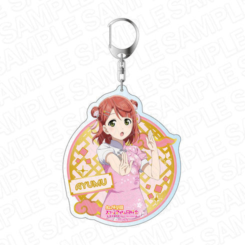 『ラブライブ!虹ヶ咲学園スクールアイドル同好会』デカキーホルダー 上原歩夢 チャイナ服 ver