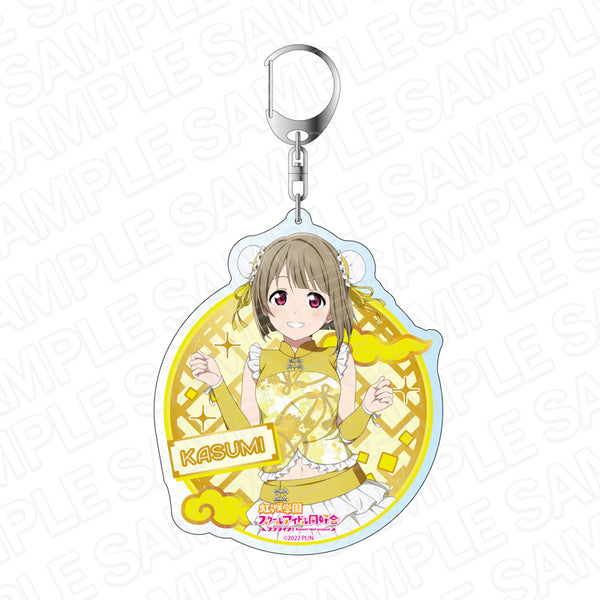 『ラブライブ!虹ヶ咲学園スクールアイドル同好会』デカキーホルダー 中須かすみ チャイナ服 ver
