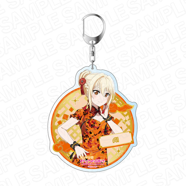 『ラブライブ!虹ヶ咲学園スクールアイドル同好会』デカキーホルダー 宮下愛 チャイナ服 ver