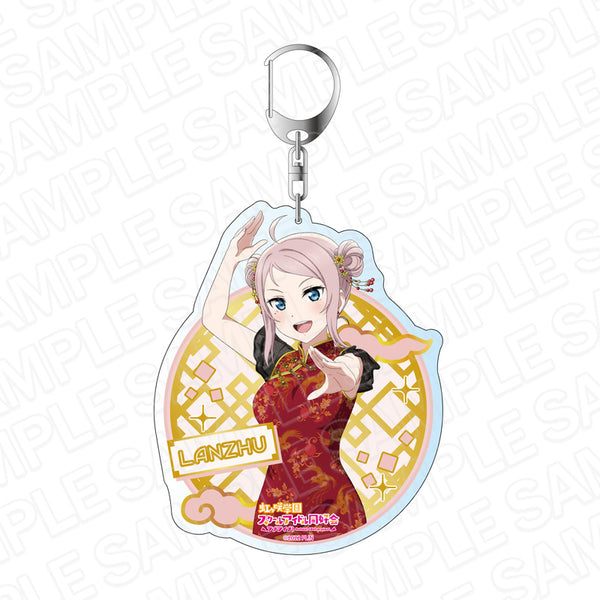 『ラブライブ!虹ヶ咲学園スクールアイドル同好会』デカキーホルダー 鐘嵐珠 チャイナ服 ver