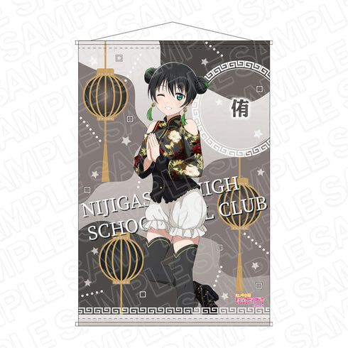 『ラブライブ!虹ヶ咲学園スクールアイドル同好会』B2タペストリー 高咲侑 チャイナ服 ver