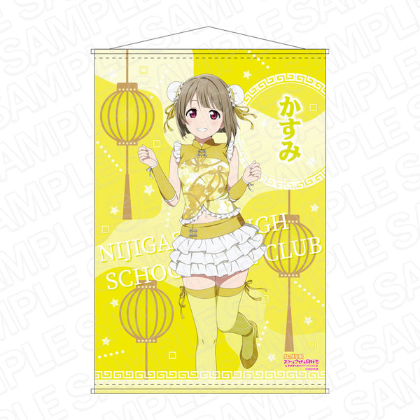 『ラブライブ!虹ヶ咲学園スクールアイドル同好会』B2タペストリー 中須かすみ チャイナ服 ver