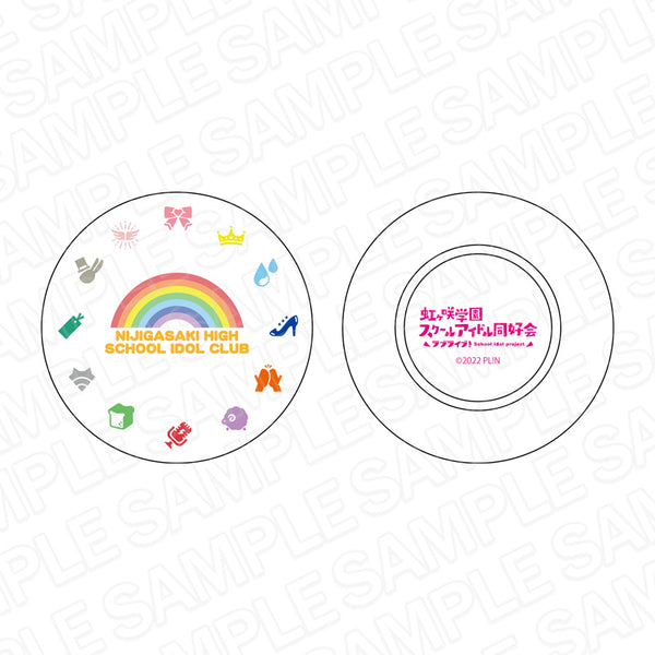 『ラブライブ!虹ヶ咲学園スクールアイドル同好会』まめ皿