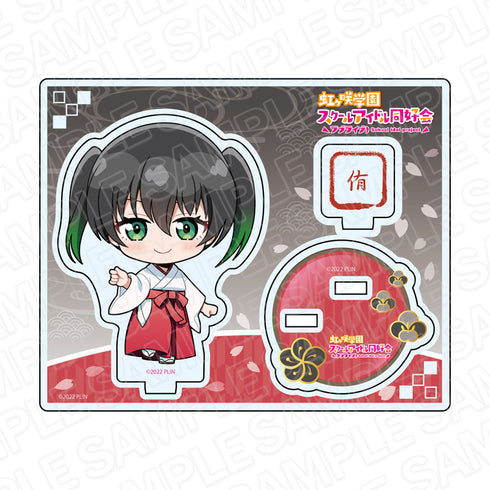 『ラブライブ!虹ヶ咲学園スクールアイドル同好会』アクリルスタンド 高咲侑 巫女デフォルメ ver