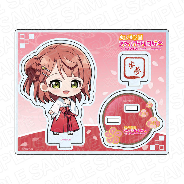 『ラブライブ!虹ヶ咲学園スクールアイドル同好会』アクリルスタンド 上原歩夢 巫女デフォルメ ver