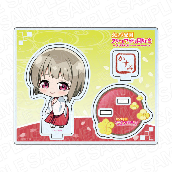 『ラブライブ!虹ヶ咲学園スクールアイドル同好会』アクリルスタンド 中須かすみ 巫女デフォルメ ver