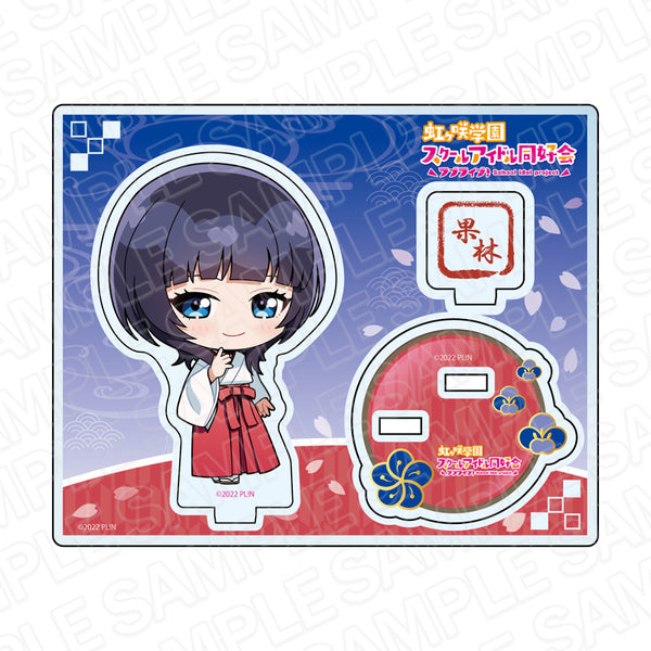『ラブライブ!虹ヶ咲学園スクールアイドル同好会』アクリルスタンド 朝香果林 巫女デフォルメ ver