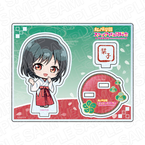 『ラブライブ!虹ヶ咲学園スクールアイドル同好会』アクリルスタンド 三船栞子 巫女デフォルメ ver