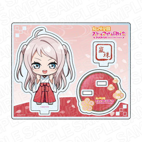 『ラブライブ!虹ヶ咲学園スクールアイドル同好会』アクリルスタンド 鐘嵐珠 巫女デフォルメ ver