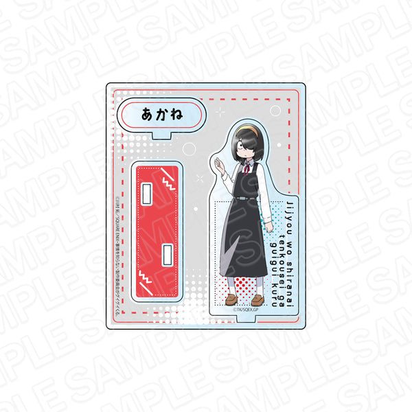 『事情を知らない転校生がグイグイくる。』アクリルスタンド 西村 茜