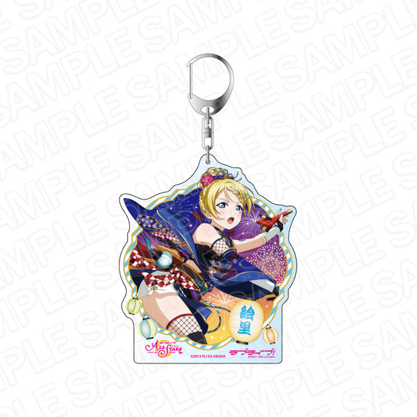 『ラブライブ!スクールアイドルフェスティバル ALL STARS』デカキーホルダー 絢瀬絵里 祭囃子の使者 ver