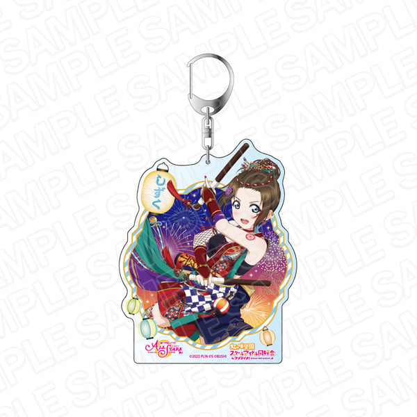 『ラブライブ!スクールアイドルフェスティバル ALL STARS』デカキーホルダー 桜坂しずく 祭囃子の使者 ver