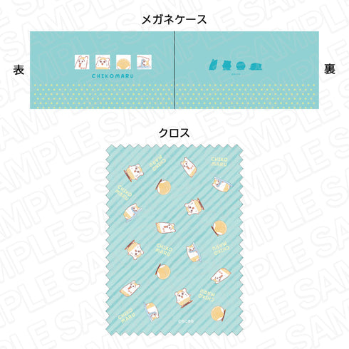 『ちこまる』メガネケース(クロス付き) B クレヨン ver.