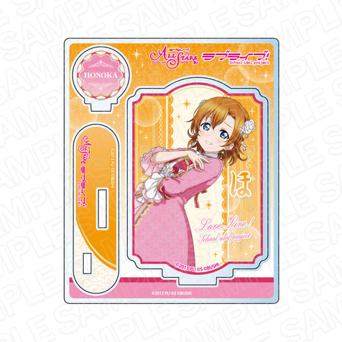 『ラブライブ!スクールアイドルフェスティバル ALL STARS』アクリルスタンド 高坂穂乃果 LOVELESS WORLD ver