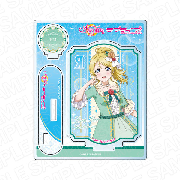 『ラブライブ!スクールアイドルフェスティバル ALL STARS』アクリルスタンド 絢瀬絵里 LOVELESS WORLD ver