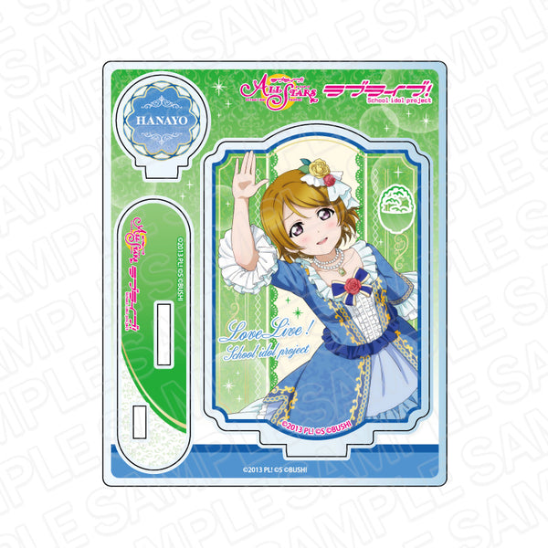 "Love Live! School Idol Festival ALL STARS" Acrylic Stand: Hanayo Koizumi "LOVELESS WORLD" Ver.