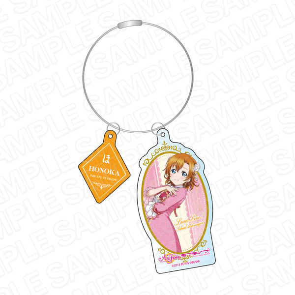 『ラブライブ!スクールアイドルフェスティバル ALL STARS』ワイヤーキーホルダー 高坂穂乃果 LOVELESS WORLD ver