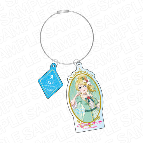 『ラブライブ!スクールアイドルフェスティバル ALL STARS』ワイヤーキーホルダー 絢瀬絵里 LOVELESS WORLD ver