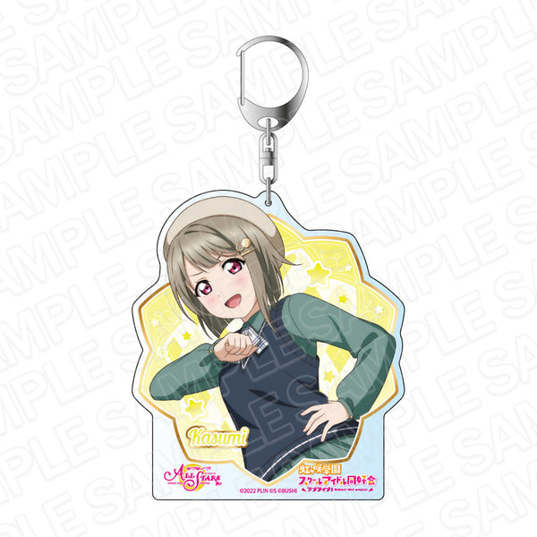 『ラブライブ!スクールアイドルフェスティバル ALL STARS』デカキーホルダー 中須かすみ 私達のホリデイ・レコード ver