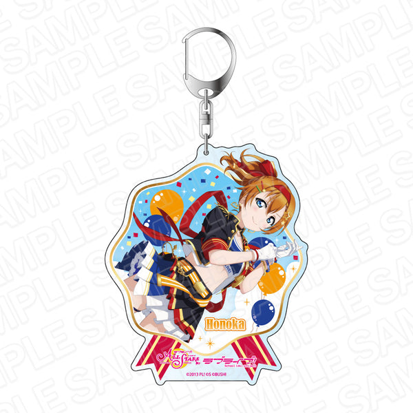 『ラブライブ!スクールアイドルフェスティバル ALL STARS』 デカキーホルダー 高坂穂乃果 フルスロットル☆サポーターズ ver