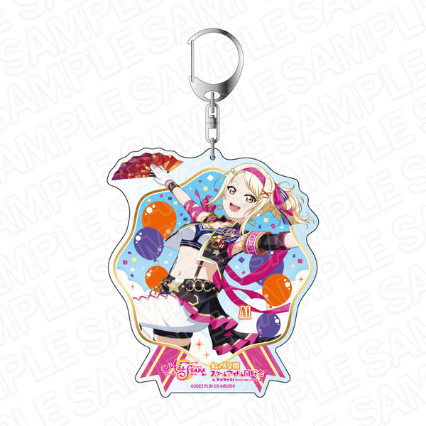 『ラブライブ!スクールアイドルフェスティバル ALL STARS』 デカキーホルダー 宮下 愛 フルスロットル☆サポーターズ ver