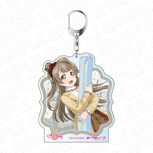 『ラブライブ!スクールアイドルフェスティバル ALL STARS』 デカキーホルダー 南 ことり パーティー vol.22