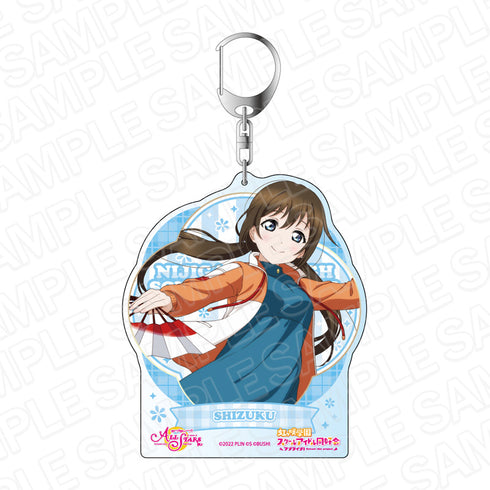『ラブライブ!スクールアイドルフェスティバル ALL STARS』 デカキーホルダー 桜坂しずく 彼方の和菓子と照る山紅葉 ver