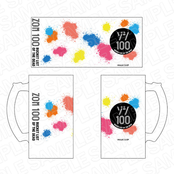 『ゾン100~ゾンビになるまでにしたい100のこと~』ビールジョッキ