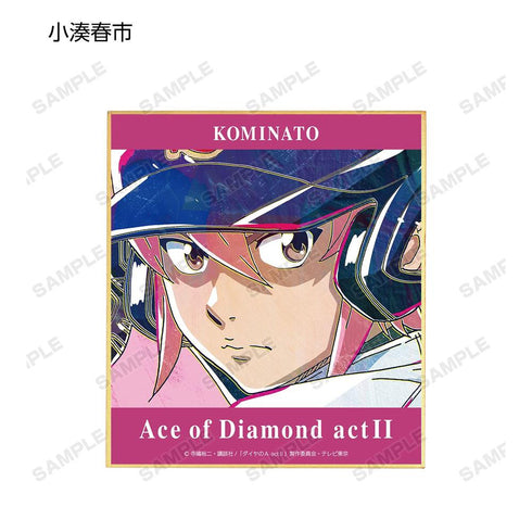 『ダイヤのA actII』トレーディング Ani-Art 第2弾 ミニ色紙(単位/BOX)【202607再販】