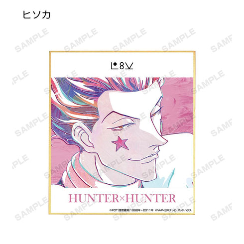 『HUNTER×HUNTER』トレーディング Ani-Art ミニ色紙(単位/BOX)【202508再販】