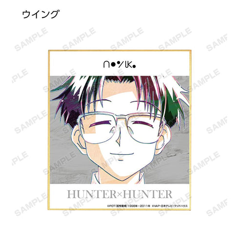 『HUNTER×HUNTER』トレーディング Ani-Art ミニ色紙(単位/BOX)【202508再販】