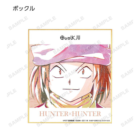 『HUNTER×HUNTER』トレーディング Ani-Art ミニ色紙(単位/BOX)【202508再販】