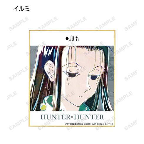 『HUNTER×HUNTER』トレーディング Ani-Art ミニ色紙(単位/BOX)【202508再販】