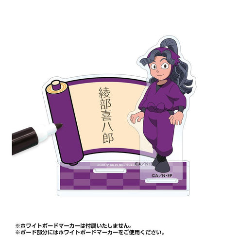 『忍たま乱太郎』綾部喜八郎 アクリルメモスタンド【202605再販】
