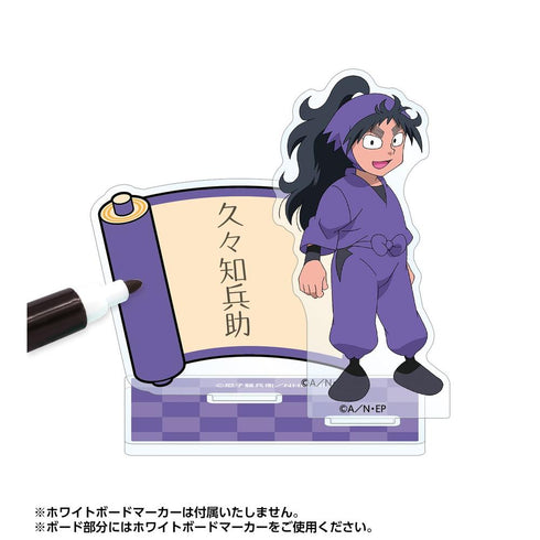 『忍たま乱太郎』久々知兵助 アクリルメモスタンド【202605再販】