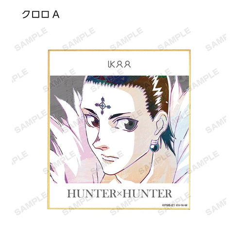 『HUNTER×HUNTER』トレーディング Ani-Art 第2弾 ミニ色紙(単位/BOX)【202609再販】