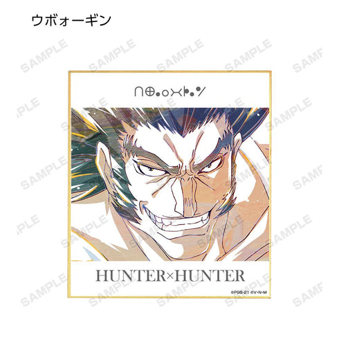 『HUNTER×HUNTER』トレーディング Ani-Art 第2弾 ミニ色紙(単位/BOX)【202508再販】