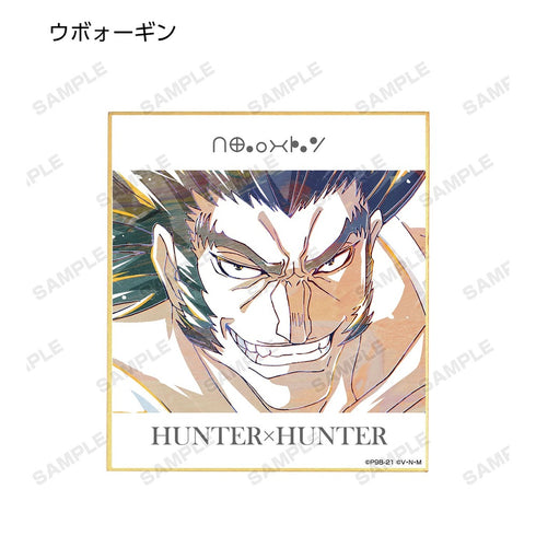 『HUNTER×HUNTER』トレーディング Ani-Art 第2弾 ミニ色紙(単位/BOX)【202609再販】