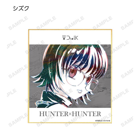 『HUNTER×HUNTER』トレーディング Ani-Art 第2弾 ミニ色紙(単位/BOX)【202508再販】