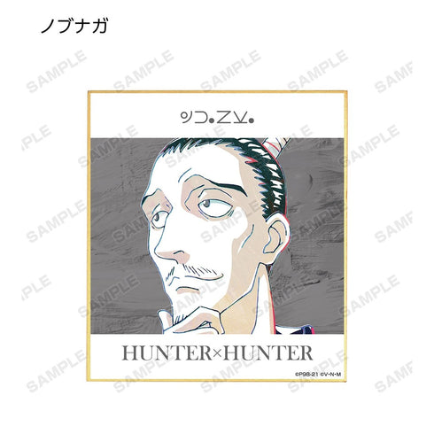 『HUNTER×HUNTER』トレーディング Ani-Art 第2弾 ミニ色紙(単位/BOX)【202609再販】
