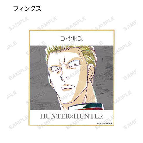 『HUNTER×HUNTER』トレーディング Ani-Art 第2弾 ミニ色紙(単位/BOX)【202508再販】