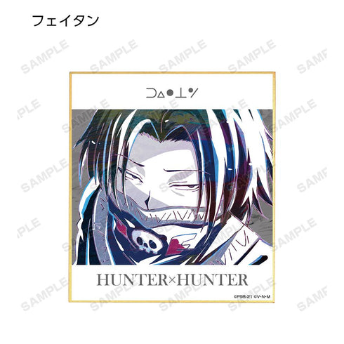 『HUNTER×HUNTER』トレーディング Ani-Art 第2弾 ミニ色紙(単位/BOX)【202508再販】