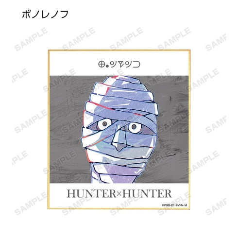 『HUNTER×HUNTER』トレーディング Ani-Art 第2弾 ミニ色紙(単位/BOX)【202609再販】