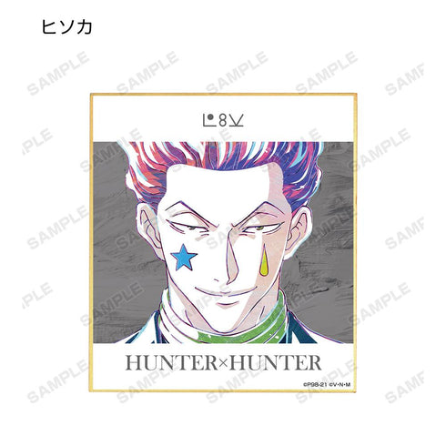 『HUNTER×HUNTER』トレーディング Ani-Art 第2弾 ミニ色紙(単位/BOX)【202508再販】