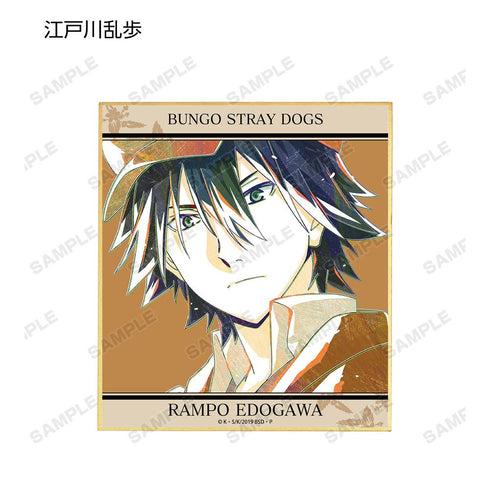 『文豪ストレイドッグス』トレーディング Ani-Art 第2弾 ミニ色紙(単位/BOX)【202508再販】