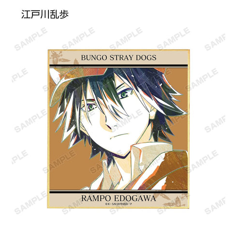 《文豪野犬》Ani-Art 系列第二弹 迷你色纸(单位/盒)【202610再版】
