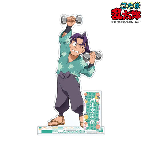 『忍たま乱太郎』描き下ろしイラスト 潮江文次郎 みんなで商いver. BIGアクリルスタンド【202503再販】