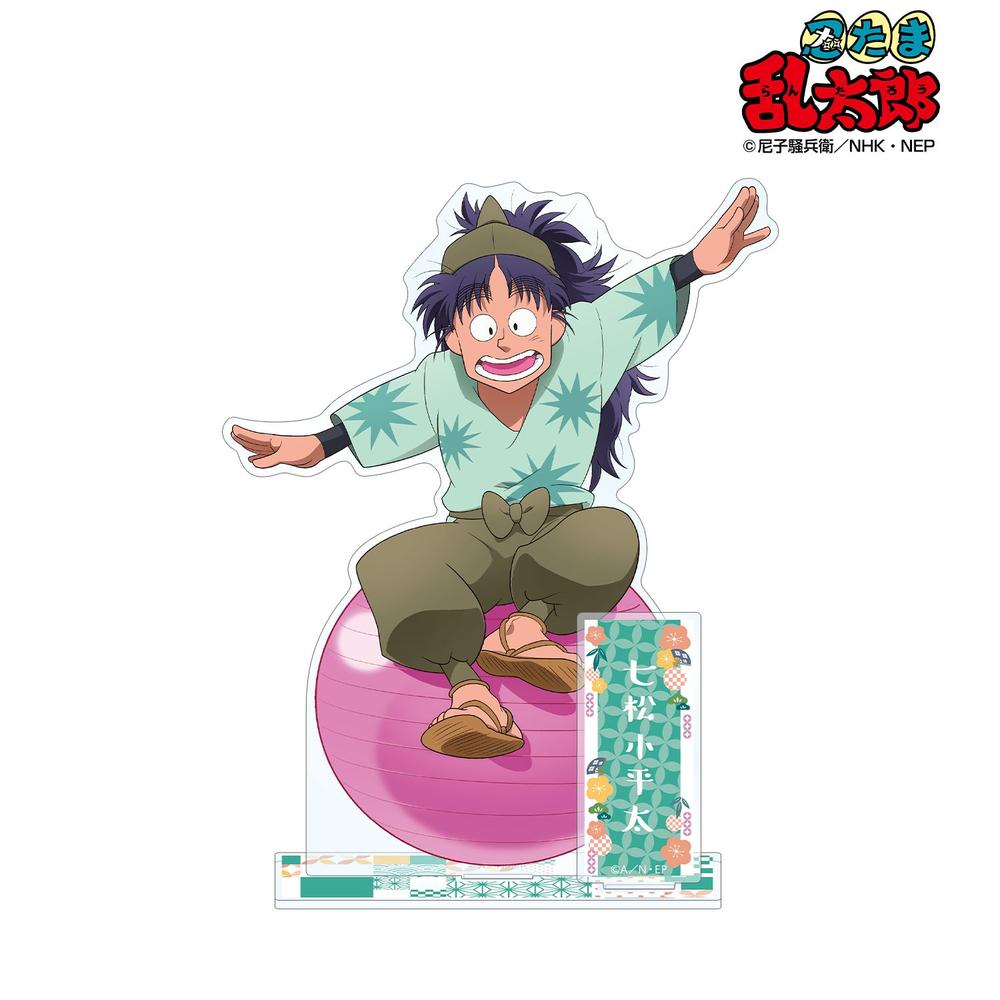 忍たま乱太郎』描き下ろしイラスト 七松小平太 みんなで商いver. BIG