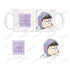 『おそ松さん』一松 Ani-Art 第3弾 マグカップ【202503再販】